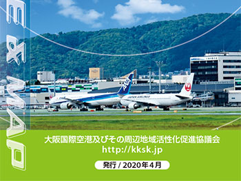 空港関連協議会 様　交通アクセス時刻表　三つ折り＋Z折り7面