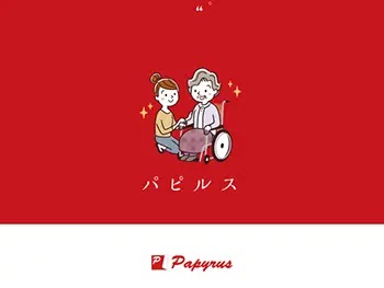 介護事業者様　ご利用案内パンフレット　A4　8頁　中綴　コート135kg