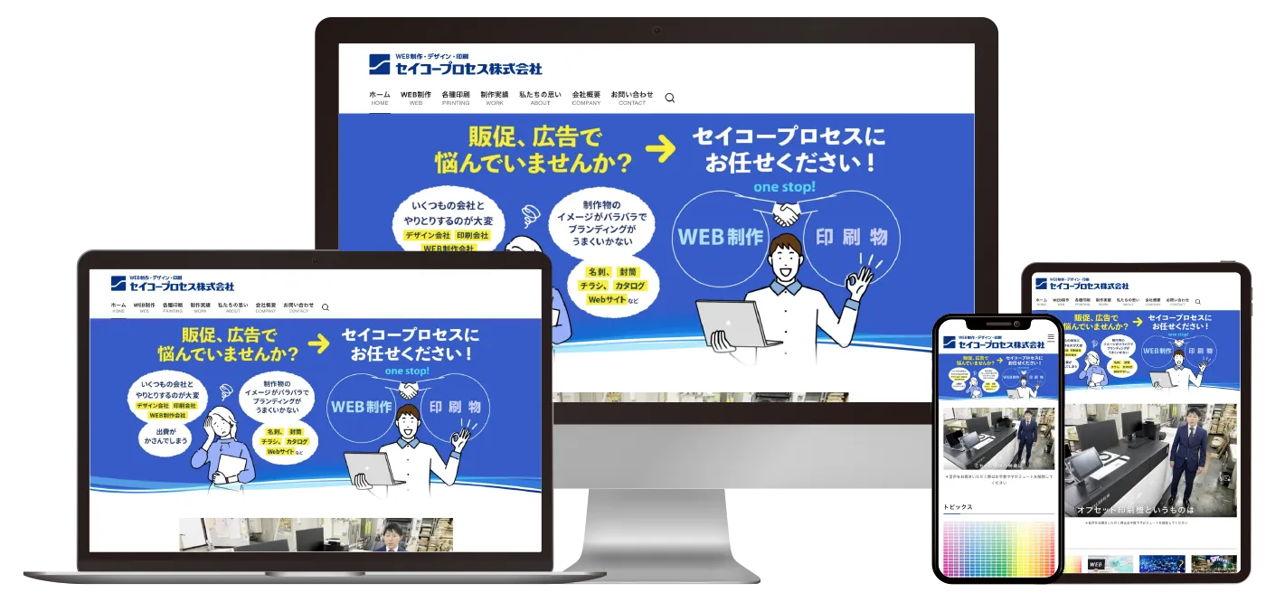 各種デバイスでの表示サンプル